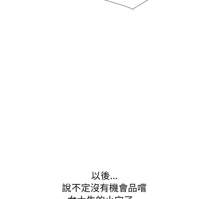 女教授的秘密，第115章，第 40 页