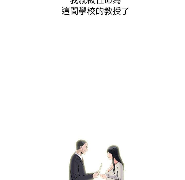女教授的秘密，第115章，第 126 页