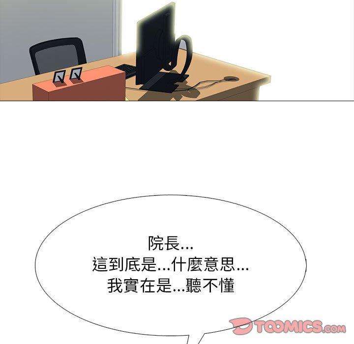 女教授的秘密，第115章，第 15 页