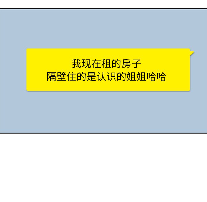 男孩子，第1章，第 5 页