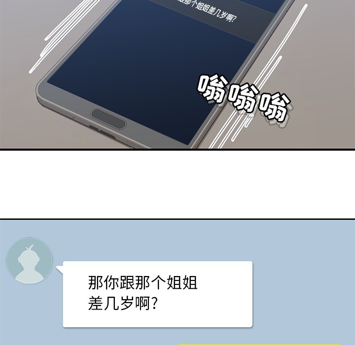 男孩子，第1章，第 44 页