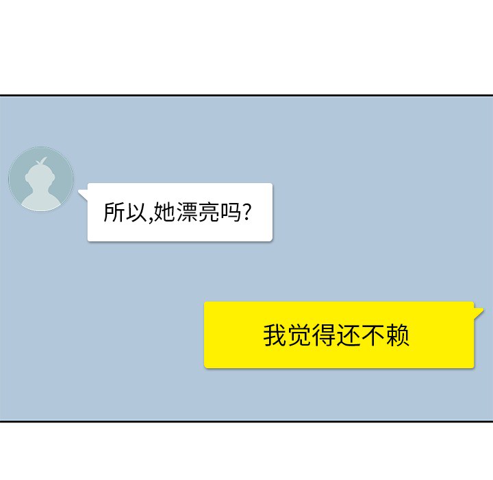 男孩子，第1章，第 40 页
