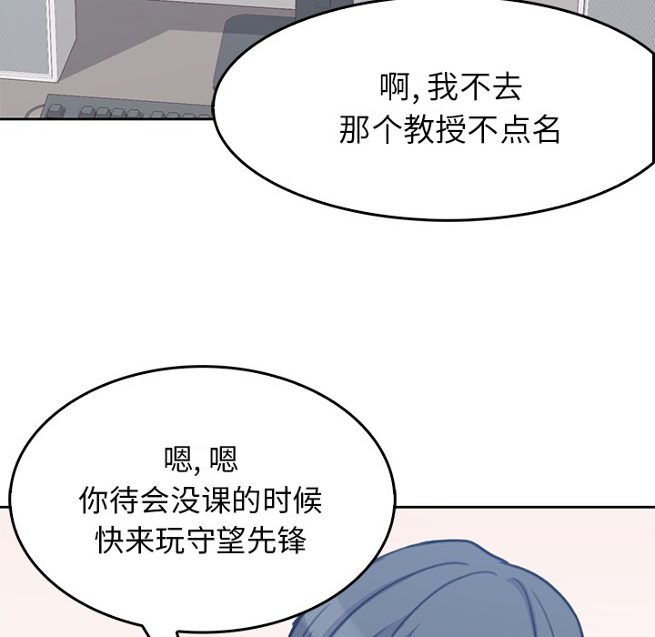 男孩子，第1章，第 95 页