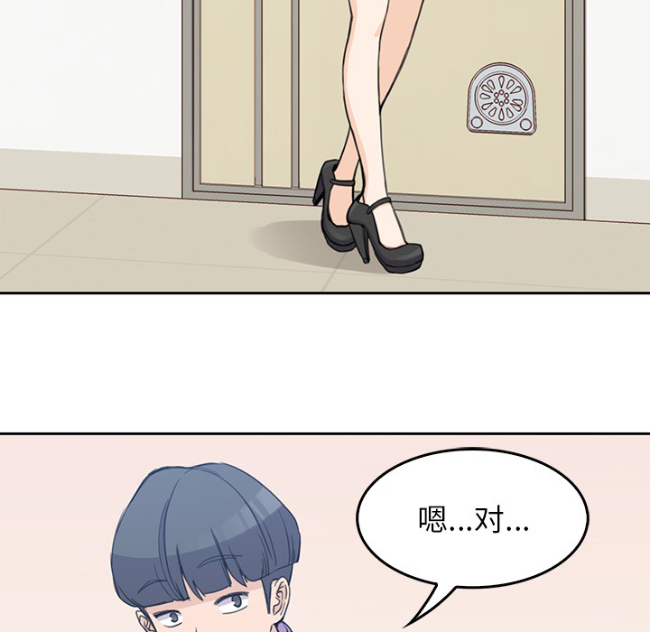 男孩子，第1章，第 65 页