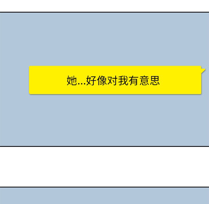男孩子，第1章，第 22 页