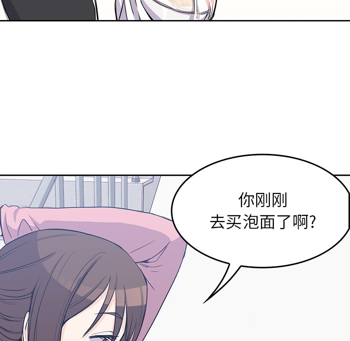 男孩子，第1章，第 28 页