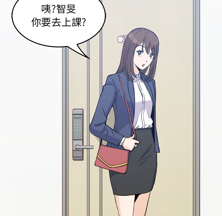 男孩子，第1章，第 64 页