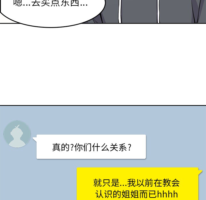 男孩子，第1章，第 15 页