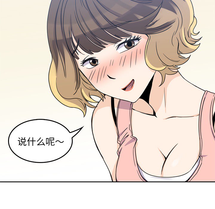 男孩子，第2章，第 34 页