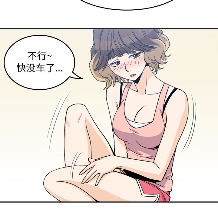 男孩子，第2章，第 44 页