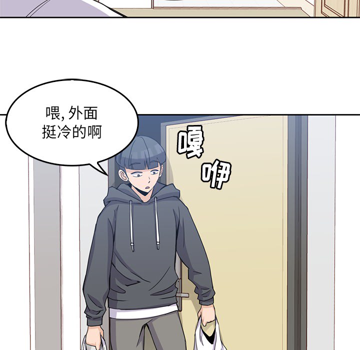 男孩子，第2章，第 49 页