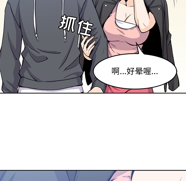 男孩子，第2章，第 95 页