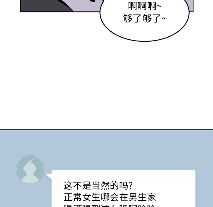 男孩子，第2章，第 65 页