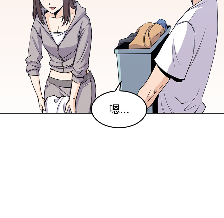 男孩子，第2章，第 8 页