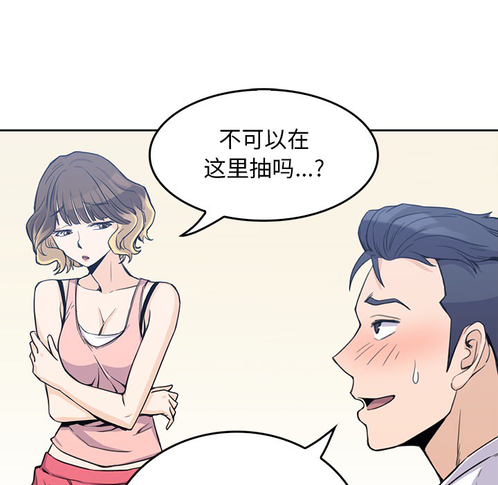 男孩子，第2章，第 77 页