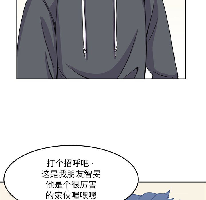 男孩子，第2章，第 52 页