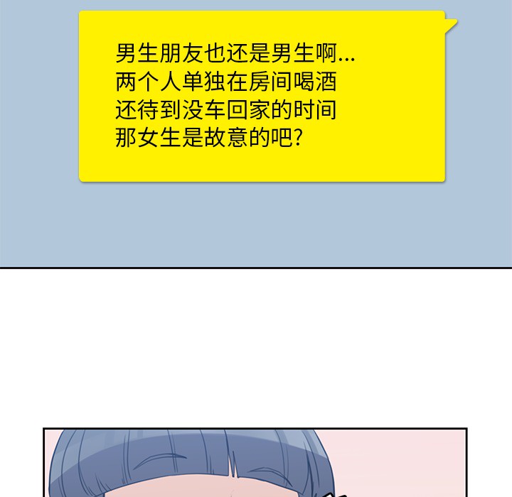男孩子，第2章，第 60 页