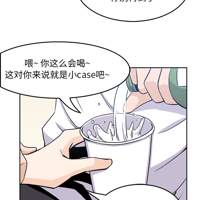 男孩子，第2章，第 64 页