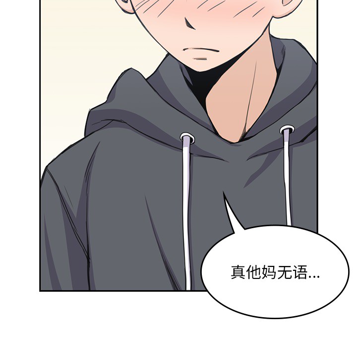 男孩子，第3章，第 34 页