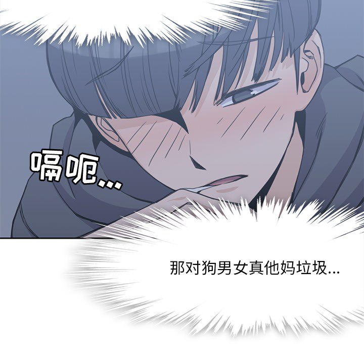 男孩子，第3章，第 44 页