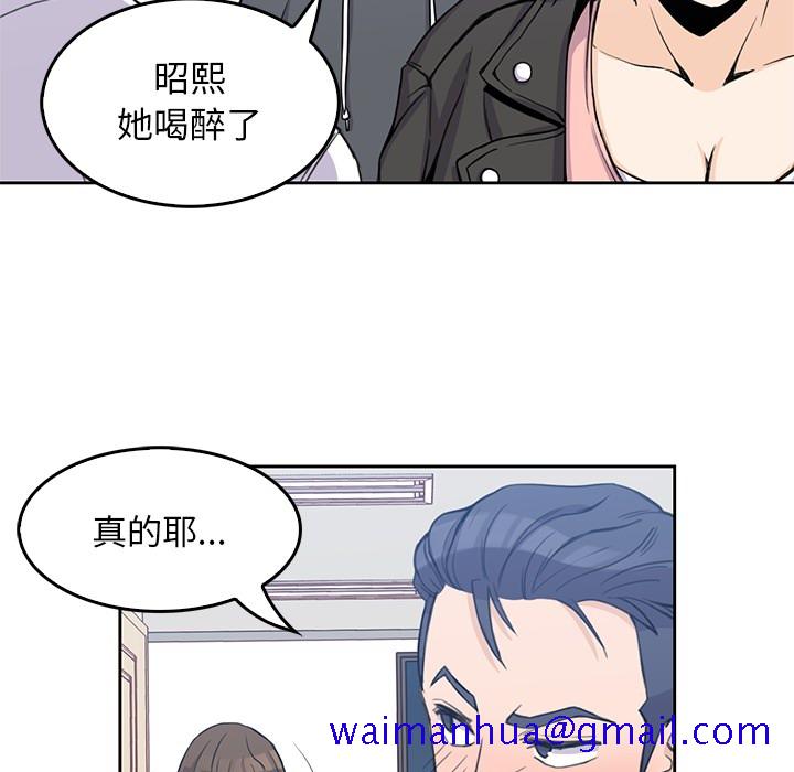 男孩子，第3章，第 11 页