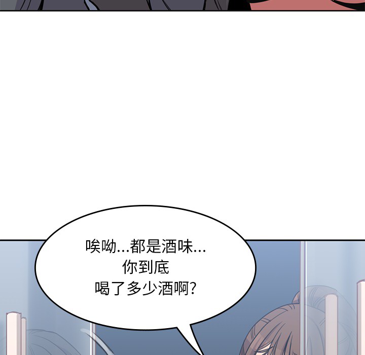 男孩子，第3章，第 69 页
