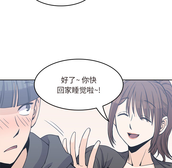 男孩子，第3章，第 84 页