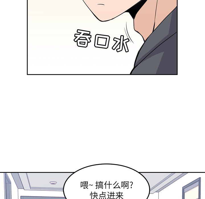 男孩子，第3章，第 8 页