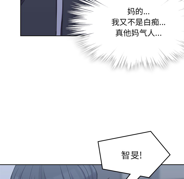 男孩子，第3章，第 64 页