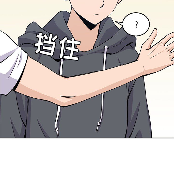 男孩子，第3章，第 15 页