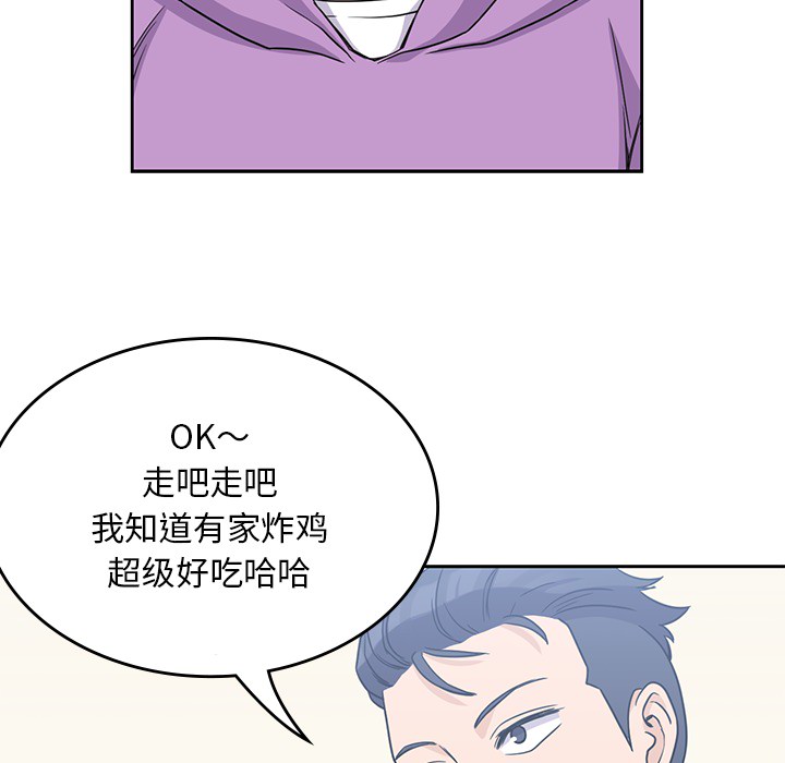 男孩子，第4章，第 96 页