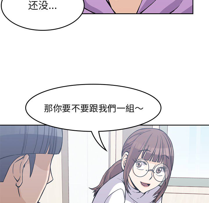 男孩子，第4章，第 25 页