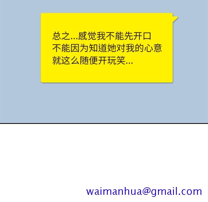 男孩子，第4章，第 11 页