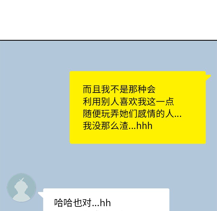 男孩子，第4章，第 84 页