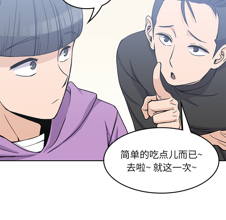 男孩子，第4章，第 95 页