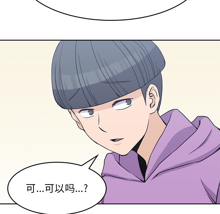 男孩子，第4章，第 28 页