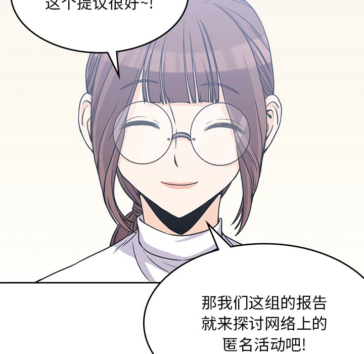 男孩子，第4章，第 77 页