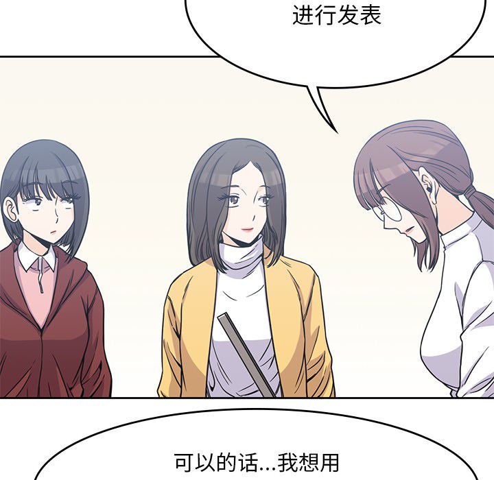 男孩子，第4章，第 52 页