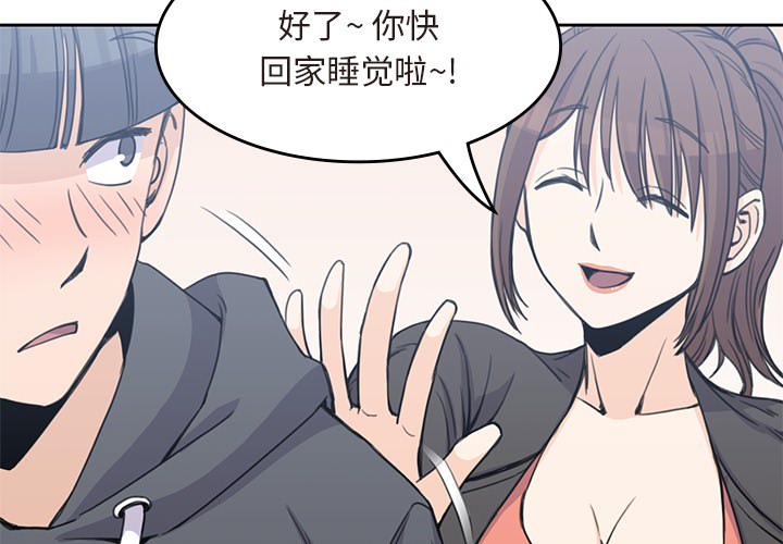 男孩子，第4章，第 3 页