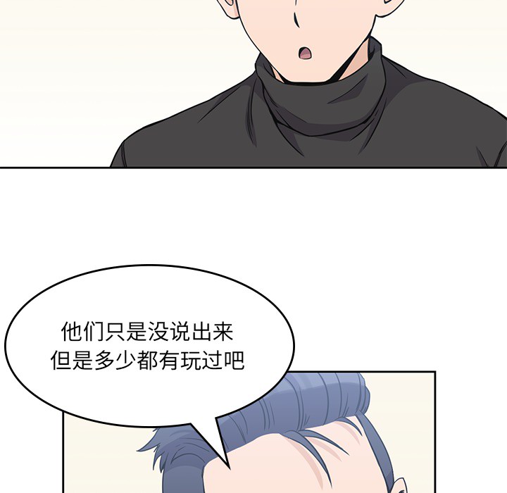 男孩子，第4章，第 60 页