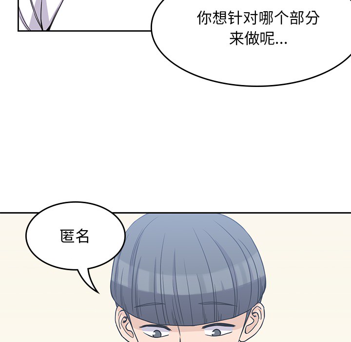男孩子，第4章，第 64 页