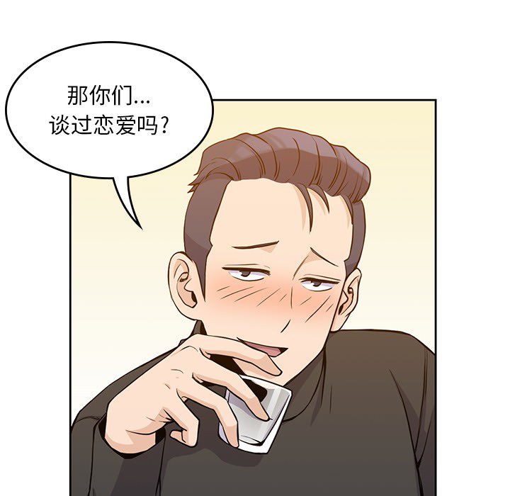 男孩子，第5章，第 34 页