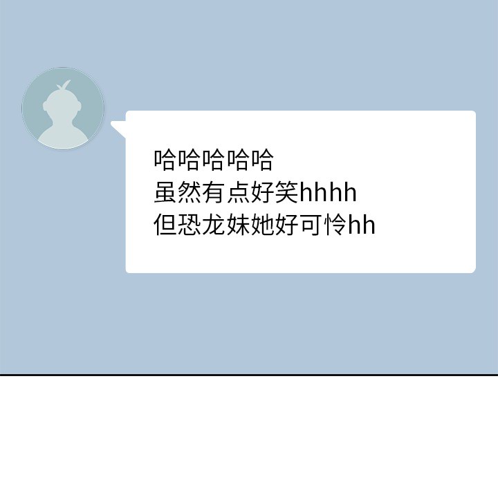 男孩子，第5章，第 123 页