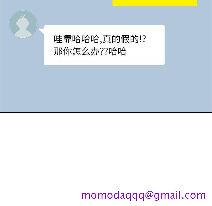 男孩子，第5章，第 106 页