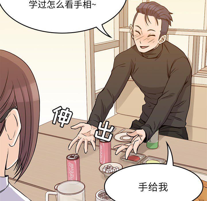 男孩子，第5章，第 44 页