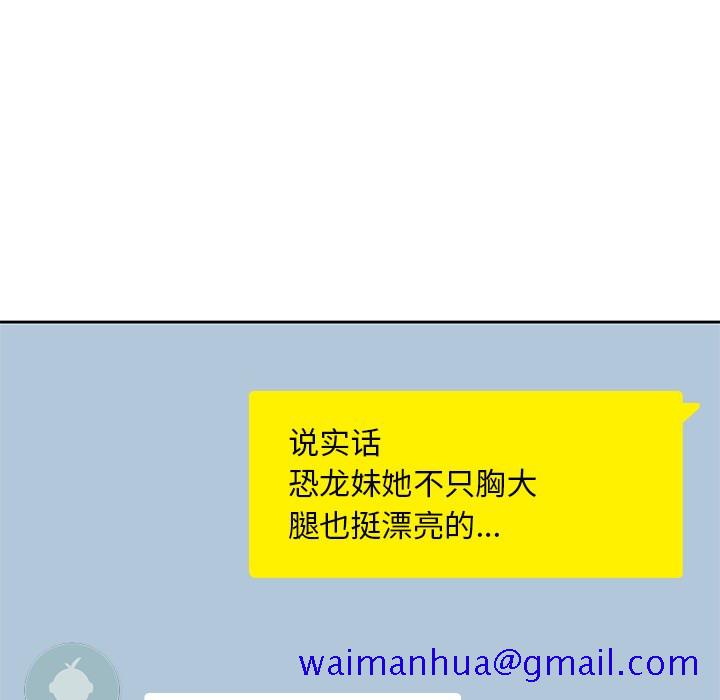 男孩子，第5章，第 11 页