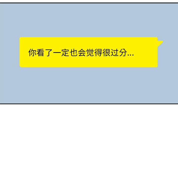 男孩子，第5章，第 40 页