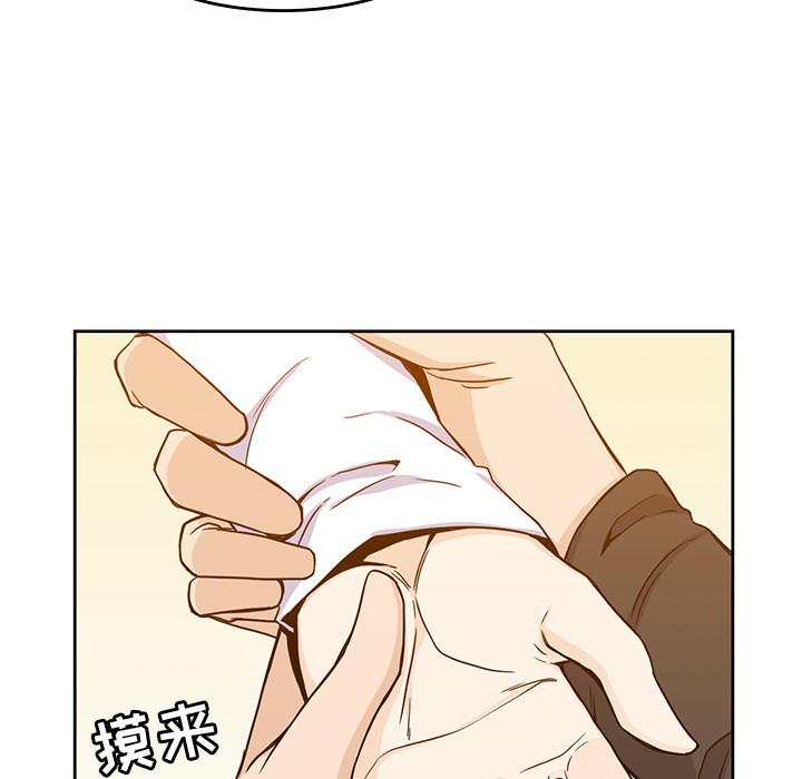 男孩子，第5章，第 49 页