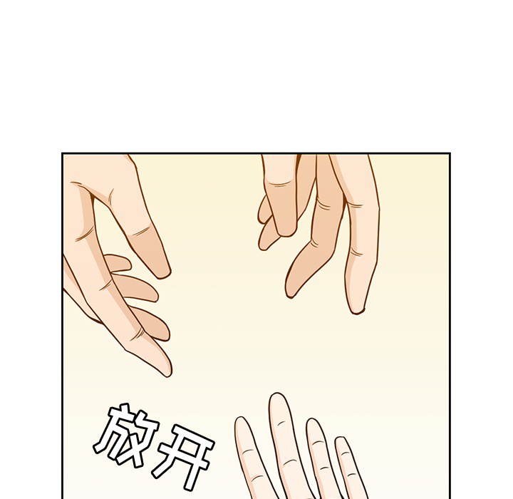 男孩子，第5章，第 69 页