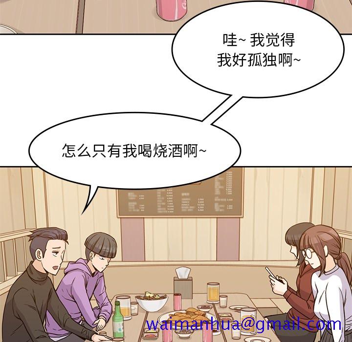男孩子，第5章，第 21 页